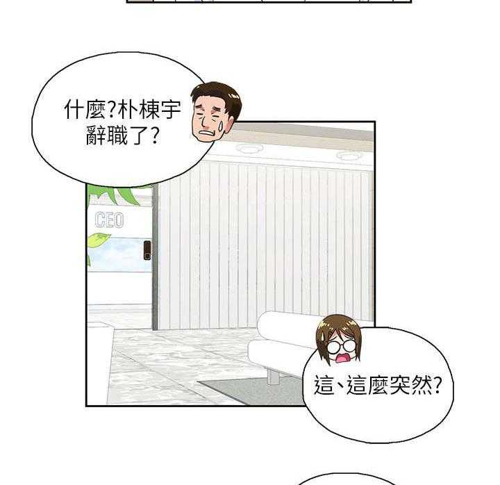 《双面代表》第23话 23_他回来了 第12页