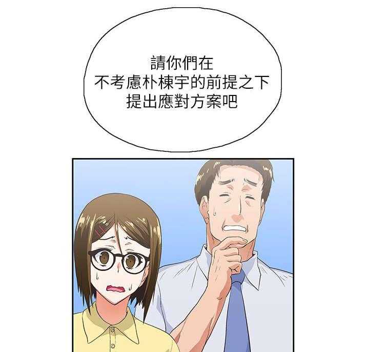 《双面代表》第23话 23_他回来了 第14页
