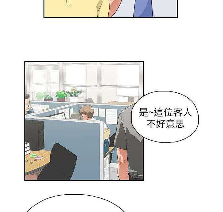 《双面代表》第23话 23_他回来了 第15页