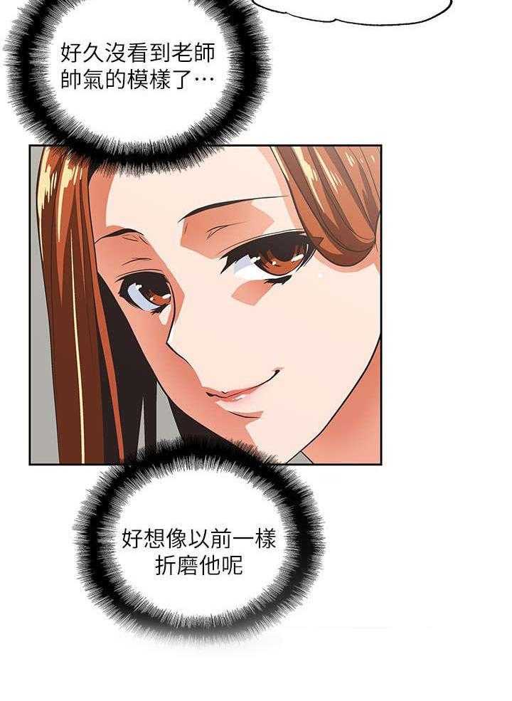 《双面代表》第25话 25_奖励 第12页
