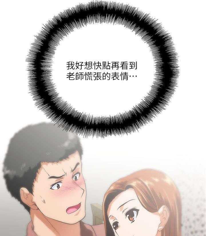 《双面代表》第25话 25_奖励 第13页
