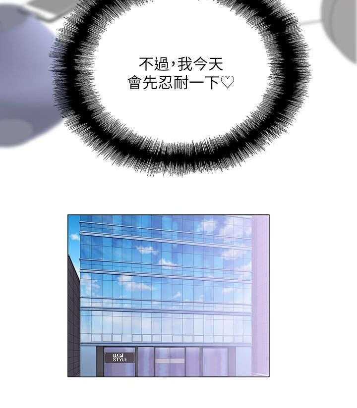 《双面代表》第25话 25_奖励 第15页