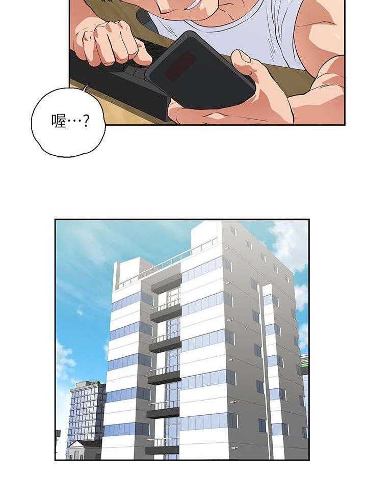 《双面代表》第25话 25_奖励 第21页