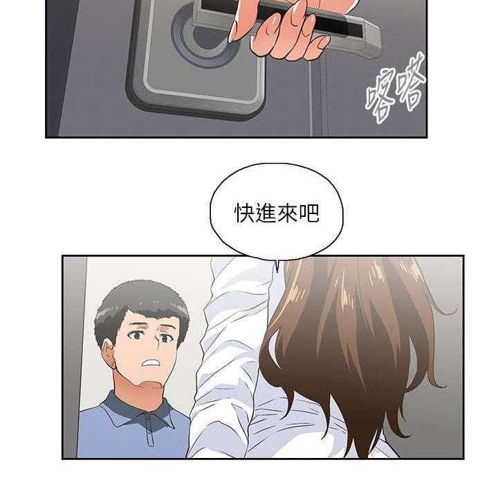 《双面代表》第25话 25_奖励 第23页