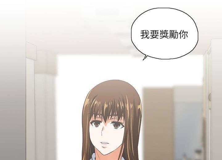 《双面代表》第25话 25_奖励 第24页