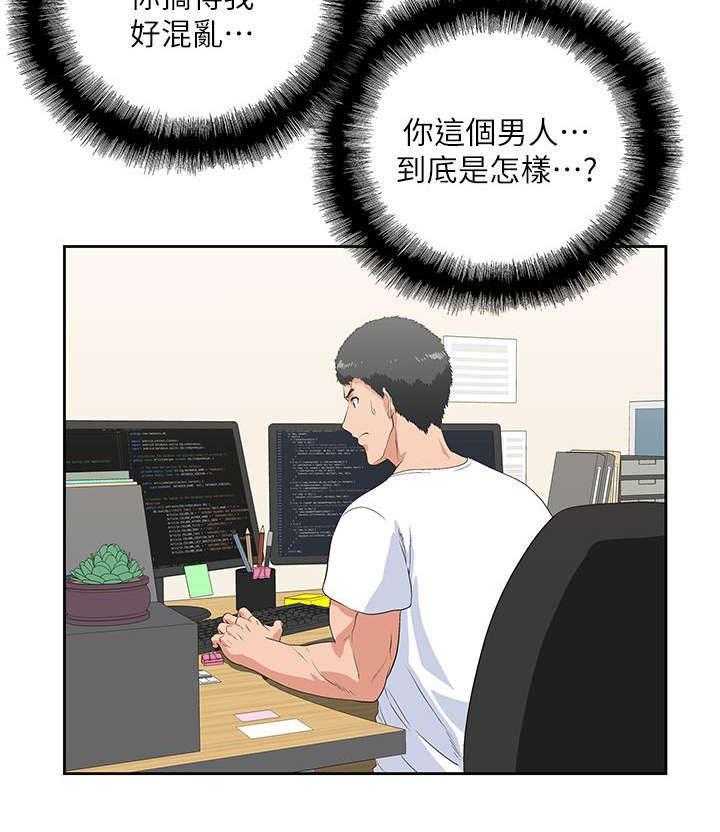 《双面代表》第25话 25_奖励 第3页