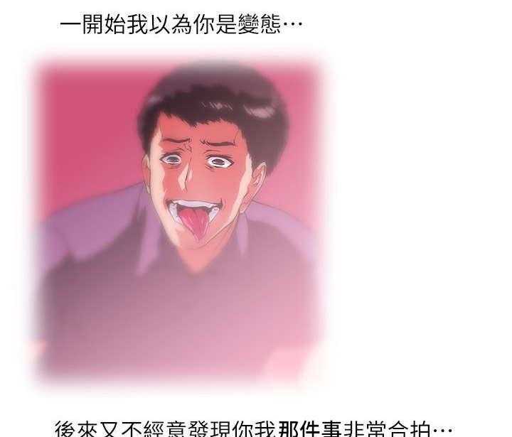 《双面代表》第25话 25_奖励 第4页