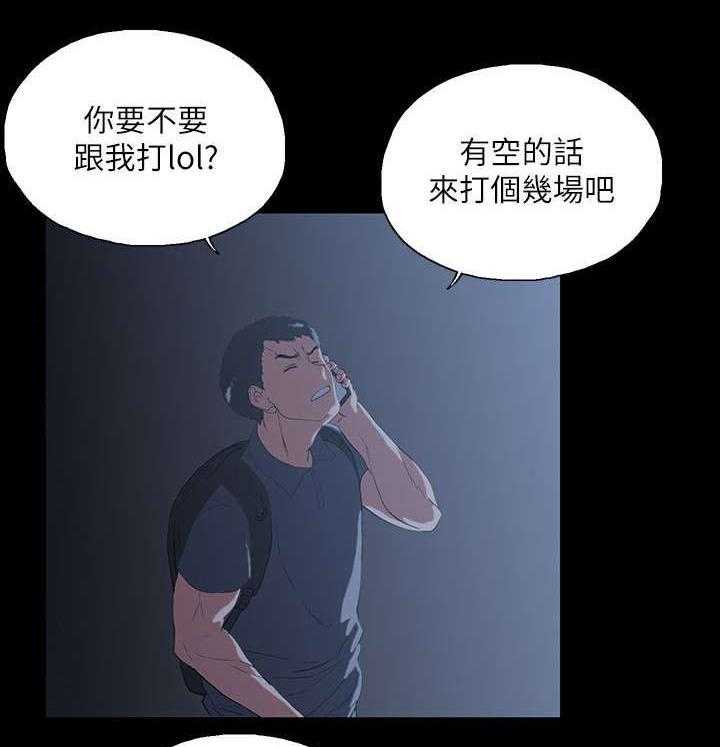 《双面代表》第24话 24_售后服务 第10页