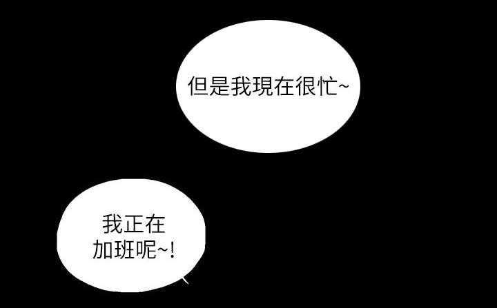 《双面代表》第24话 24_售后服务 第12页