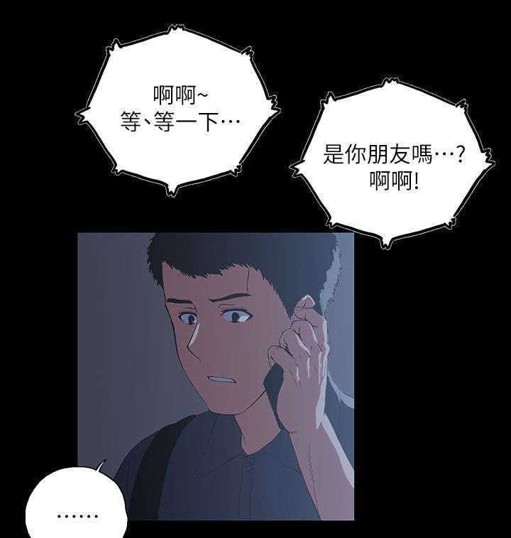 《双面代表》第24话 24_售后服务 第13页