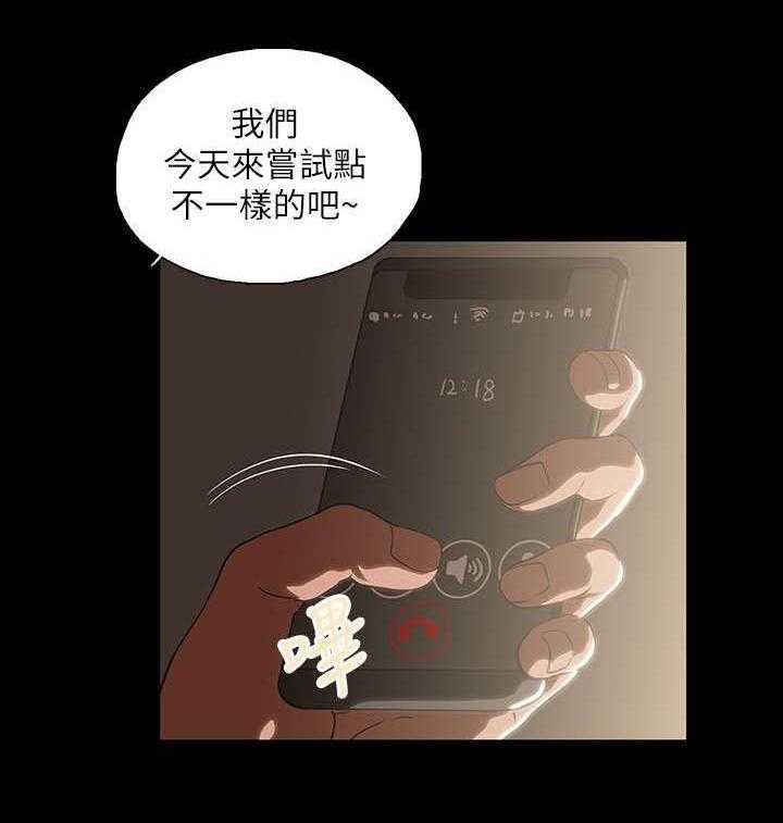 《双面代表》第24话 24_售后服务 第15页