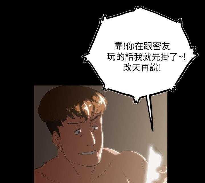 《双面代表》第24话 24_售后服务 第16页
