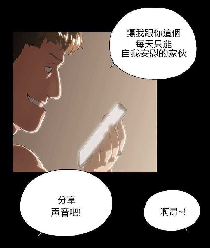 《双面代表》第24话 24_售后服务 第18页