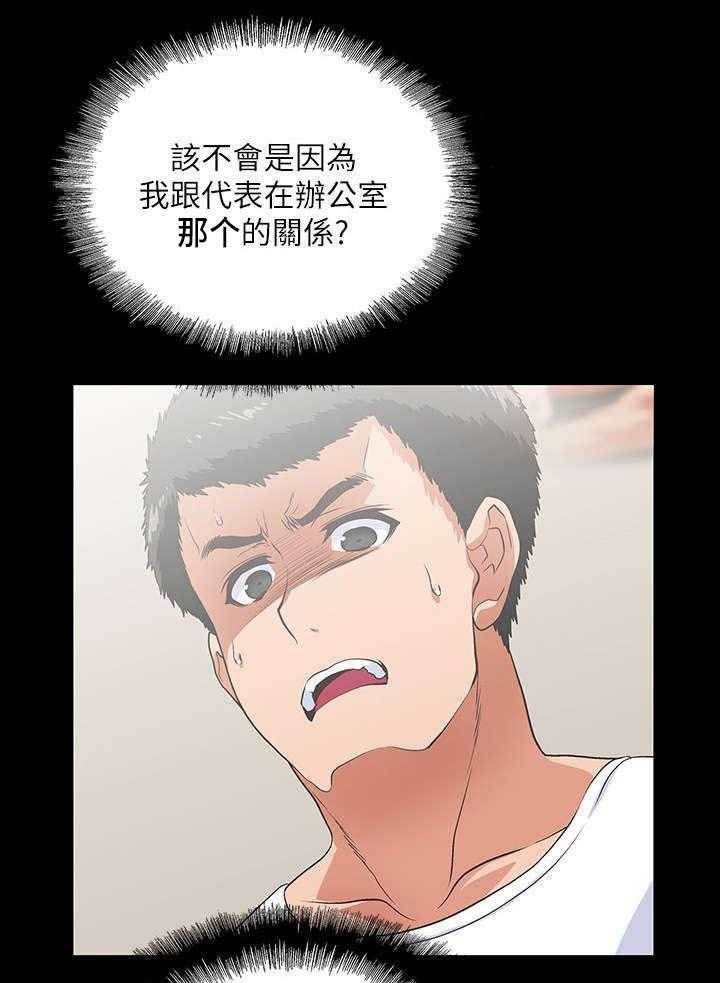 《双面代表》第24话 24_售后服务 第27页