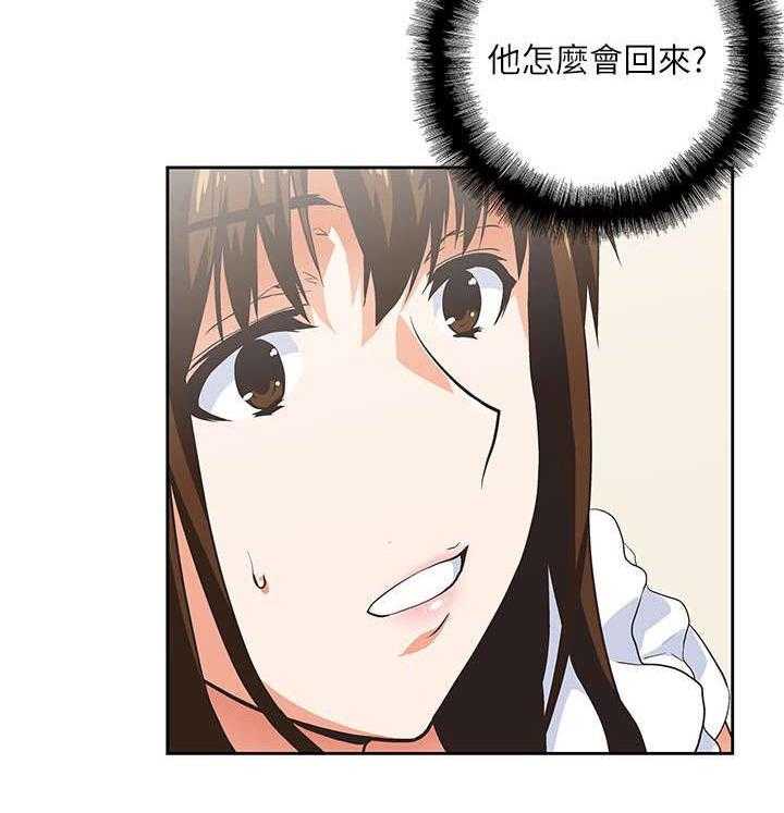 《双面代表》第24话 24_售后服务 第5页