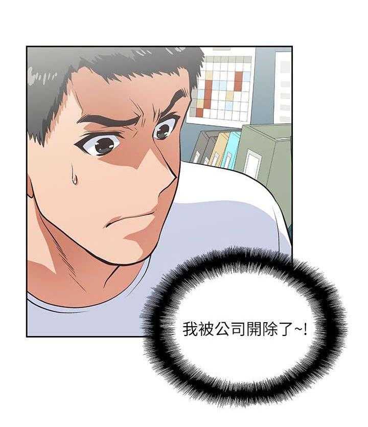 《双面代表》第24话 24_售后服务 第8页