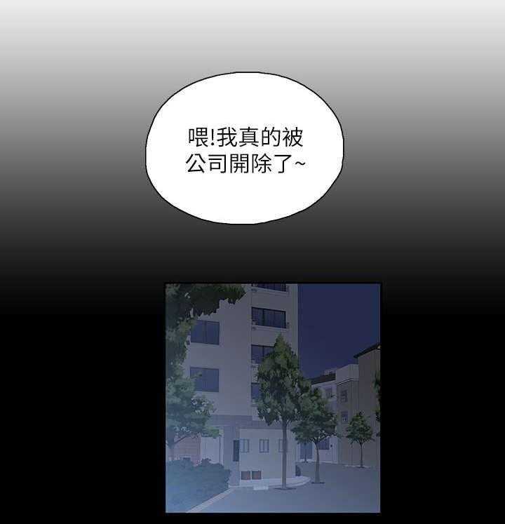 《双面代表》第24话 24_售后服务 第9页