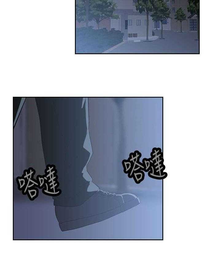 《双面代表》第22话 22_互不相欠 第12页
