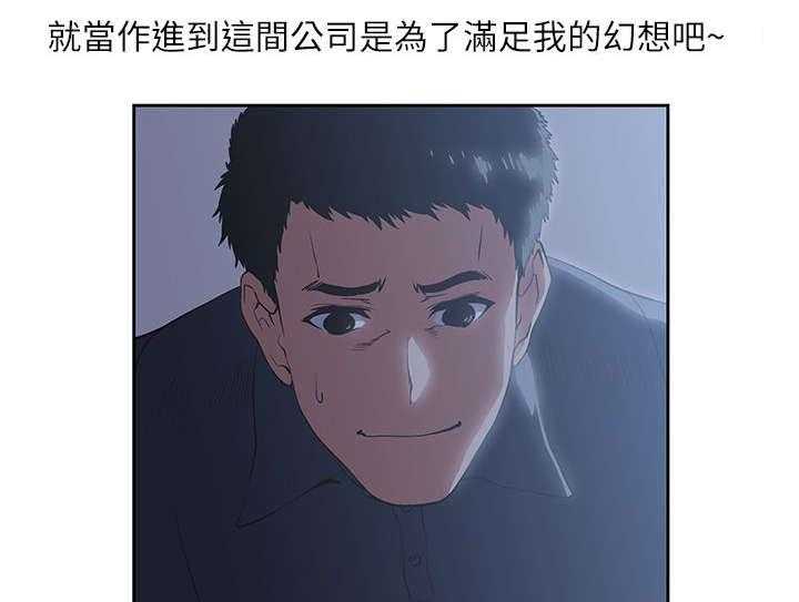 《双面代表》第22话 22_互不相欠 第14页
