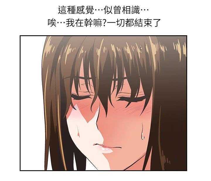 《双面代表》第22话 22_互不相欠 第20页