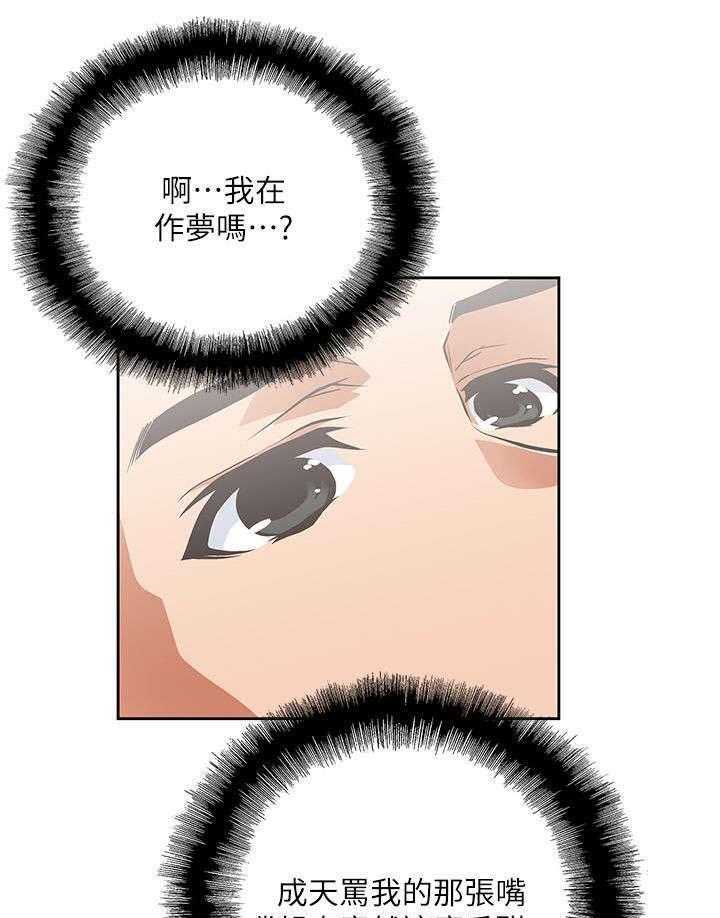 《双面代表》第22话 22_互不相欠 第2页