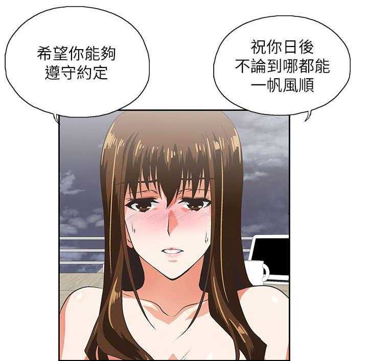 《双面代表》第22话 22_互不相欠 第8页