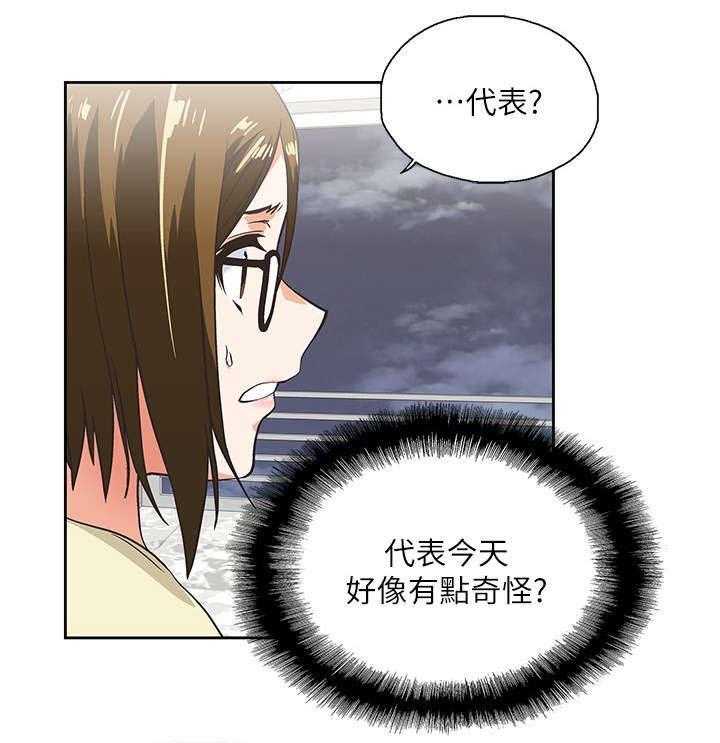 《双面代表》第21话 21_最后一次 第12页