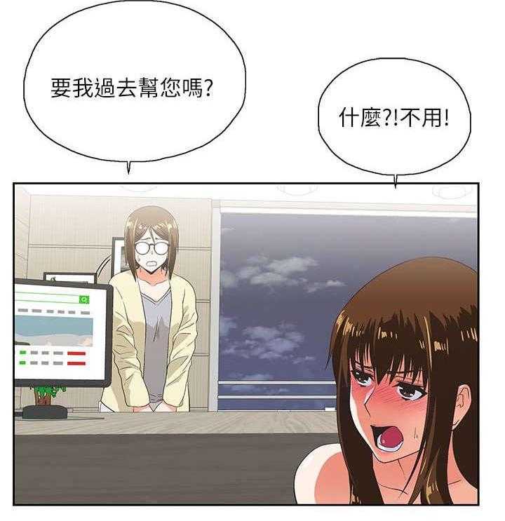 《双面代表》第21话 21_最后一次 第13页
