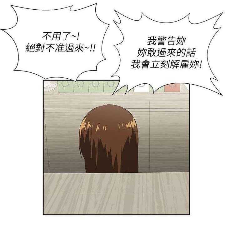 《双面代表》第21话 21_最后一次 第14页