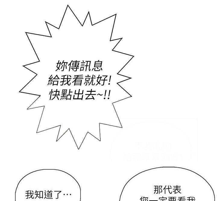 《双面代表》第21话 21_最后一次 第15页