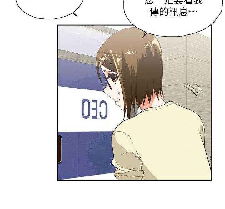 《双面代表》第21话 21_最后一次 第16页