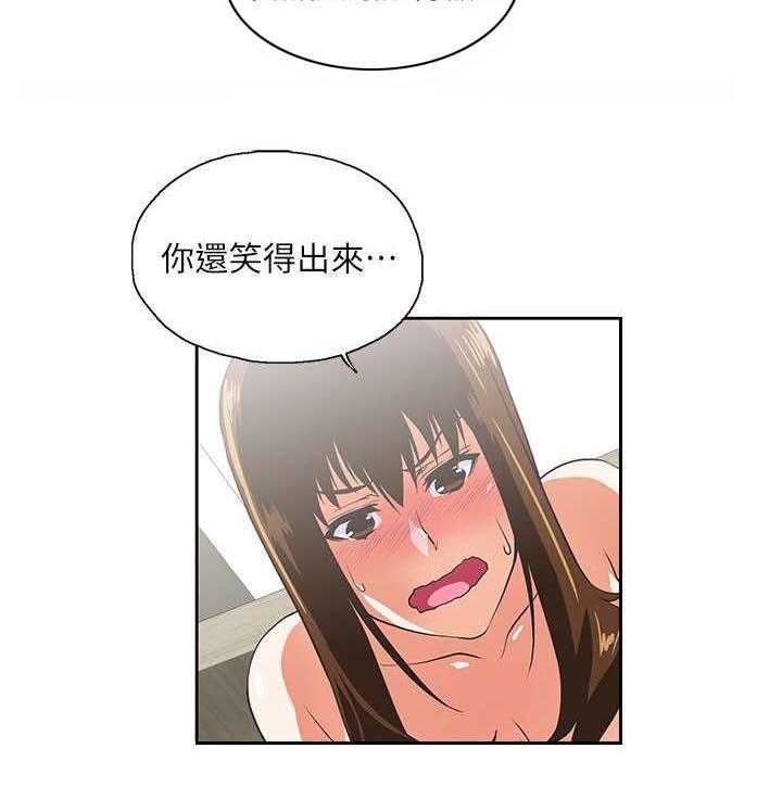 《双面代表》第21话 21_最后一次 第18页