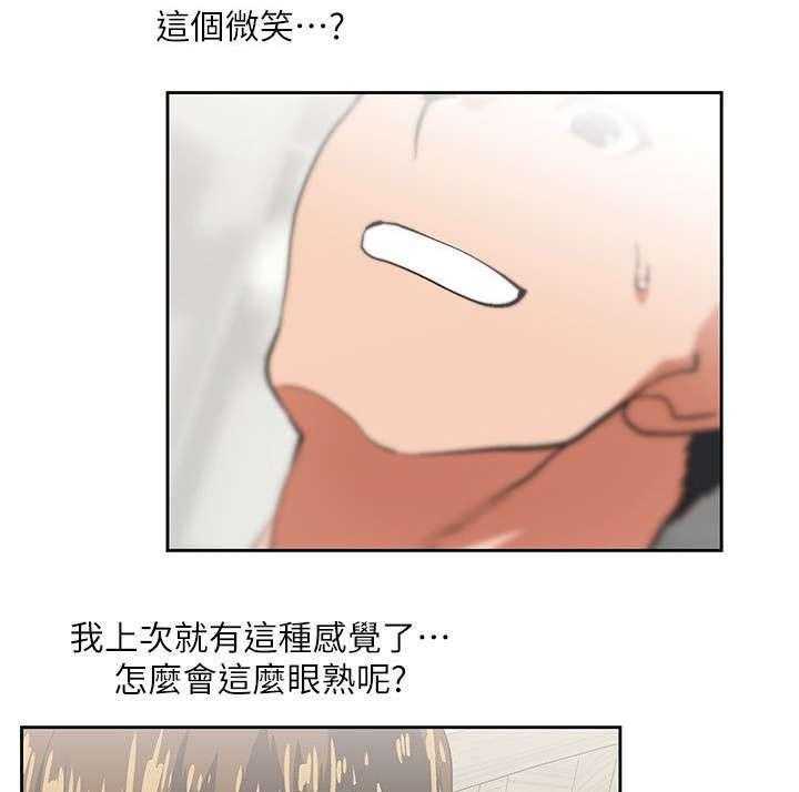 《双面代表》第21话 21_最后一次 第19页