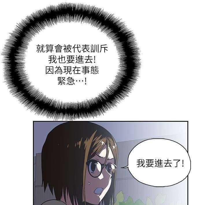 《双面代表》第21话 21_最后一次 第1页