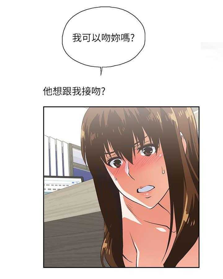 《双面代表》第21话 21_最后一次 第21页