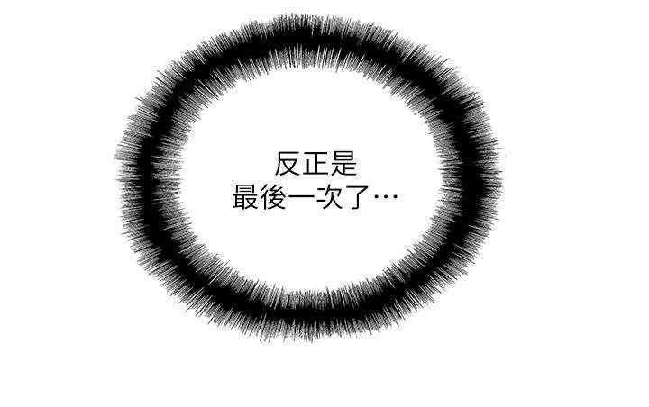 《双面代表》第21话 21_最后一次 第23页
