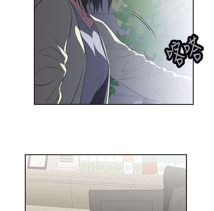 《双面代表》第21话 21_最后一次 第2页