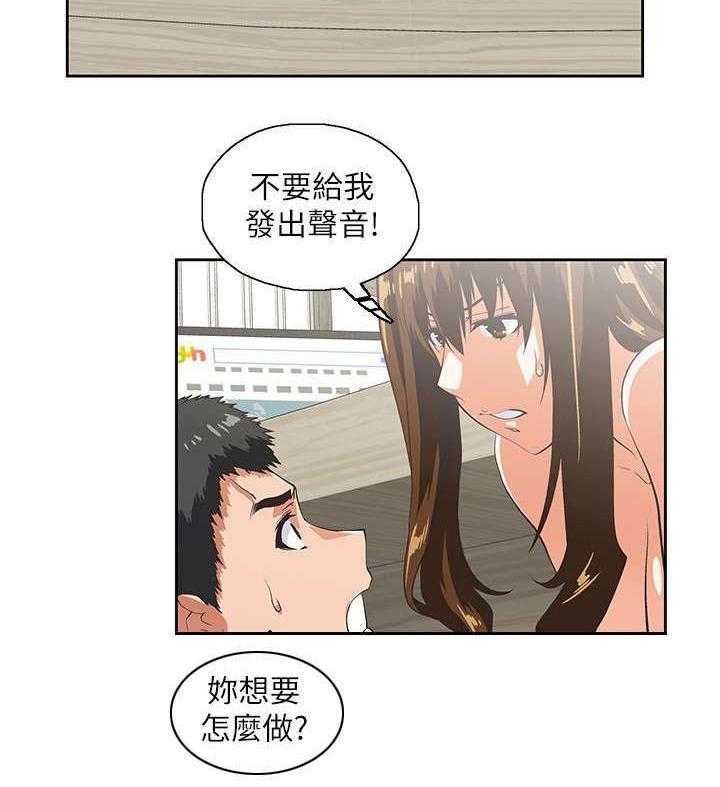 《双面代表》第21话 21_最后一次 第5页