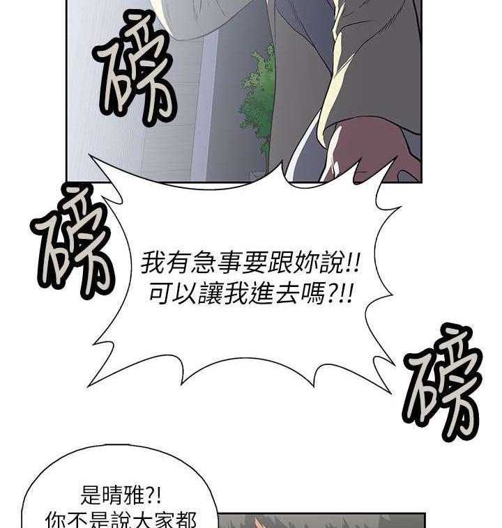 《双面代表》第20话 20_不速之客 第10页