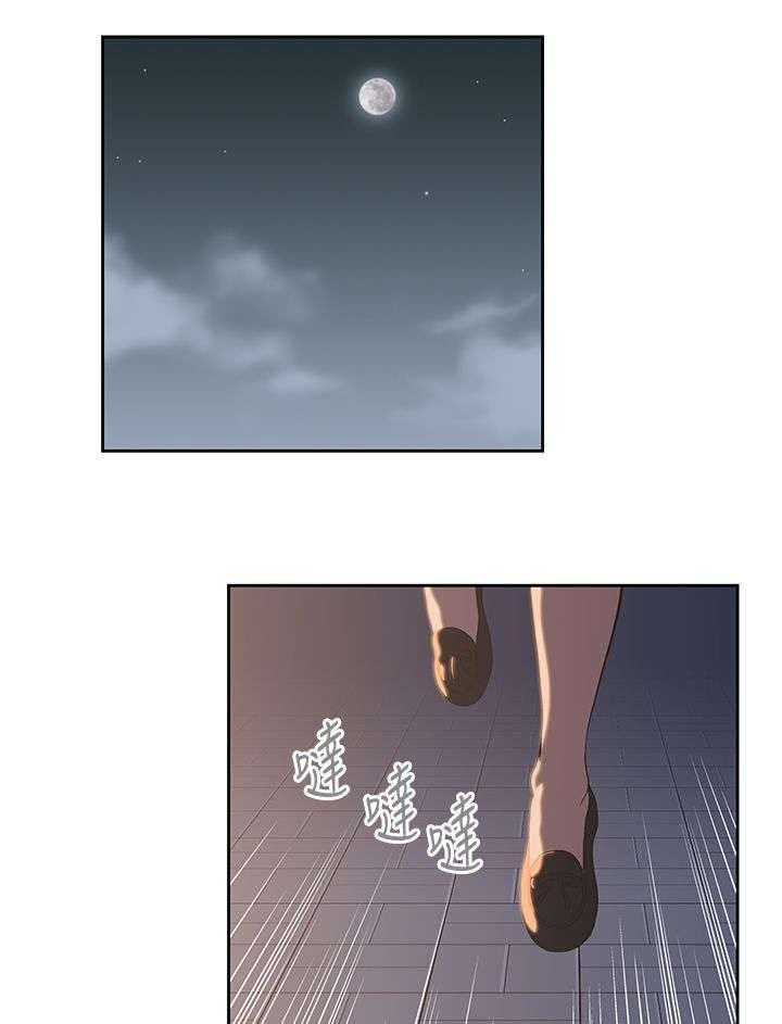 《双面代表》第20话 20_不速之客 第1页