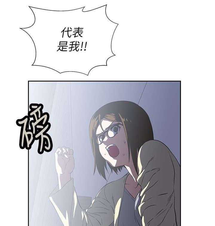 《双面代表》第20话 20_不速之客 第9页