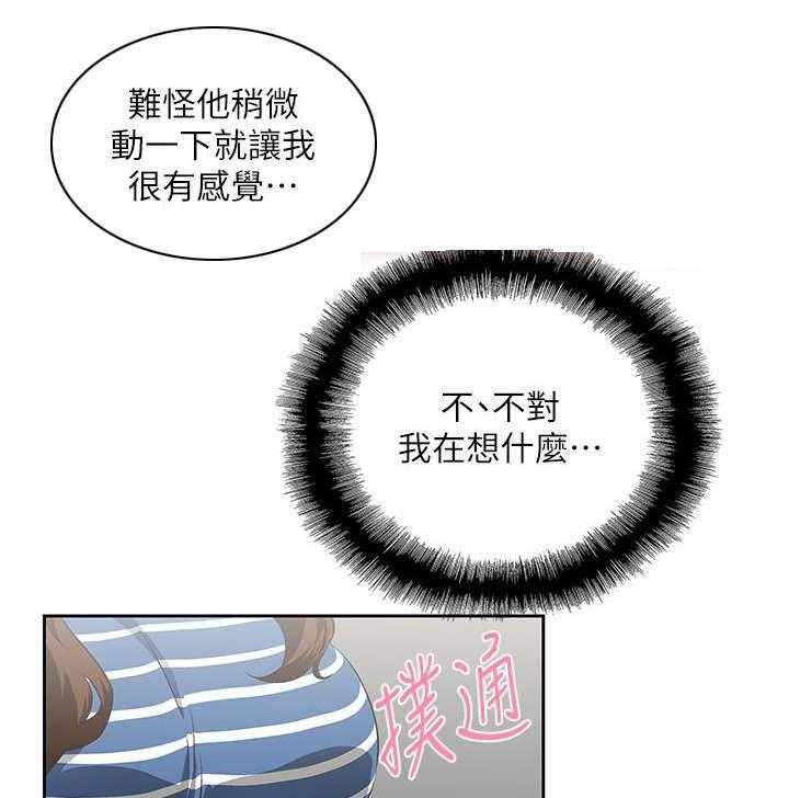 《双面代表》第18话 18_完成交易 第10页
