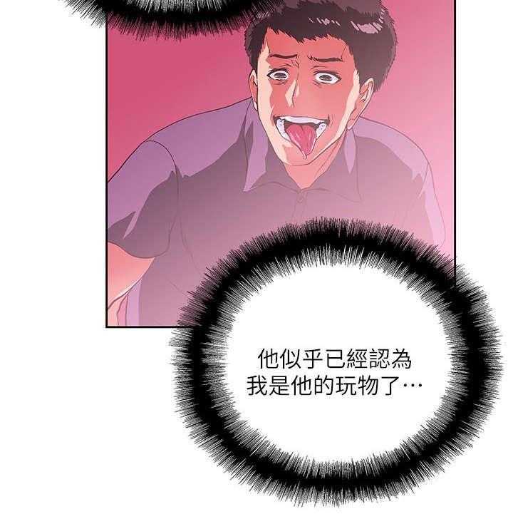 《双面代表》第18话 18_完成交易 第12页