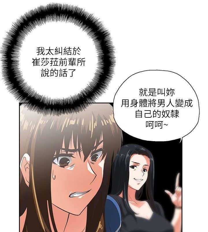 《双面代表》第18话 18_完成交易 第13页