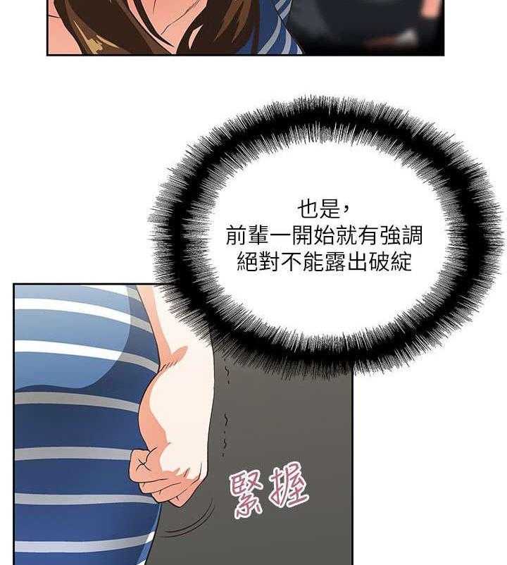 《双面代表》第18话 18_完成交易 第14页