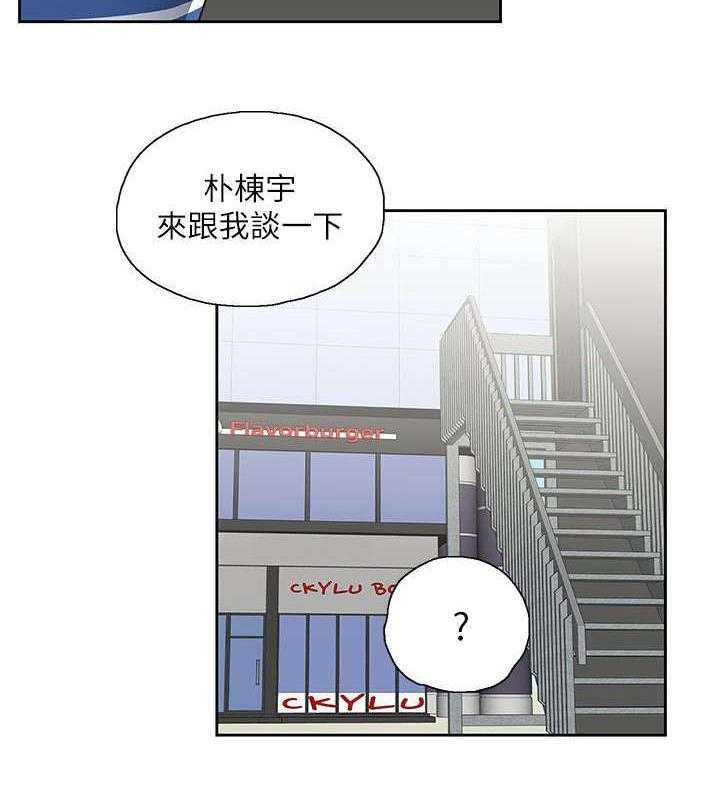 《双面代表》第18话 18_完成交易 第15页