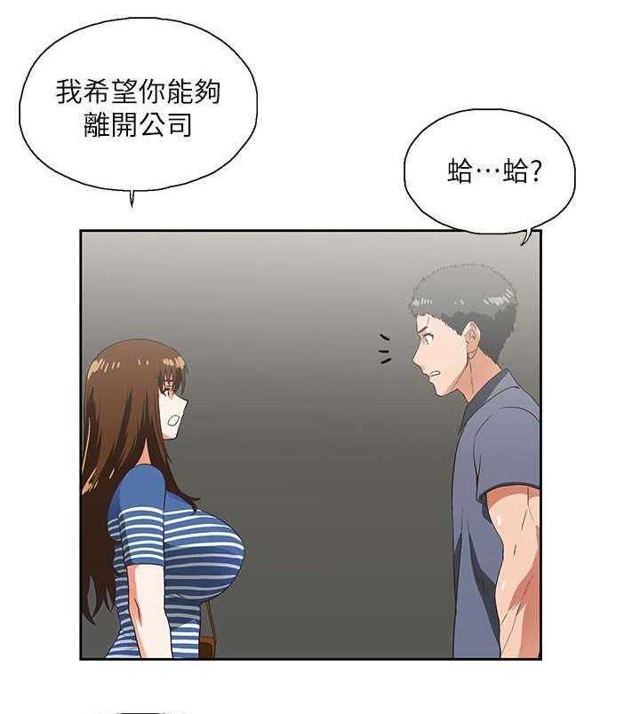 《双面代表》第18话 18_完成交易 第16页