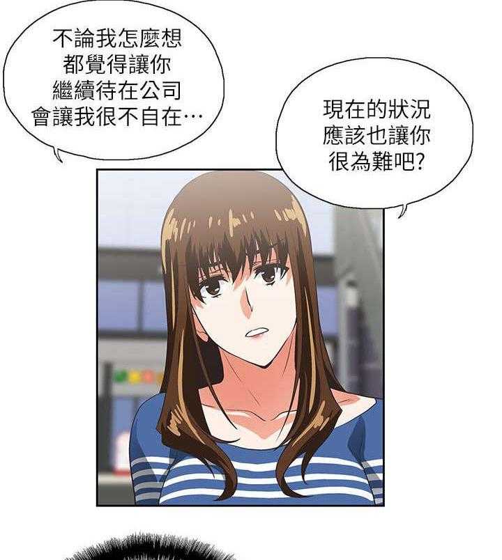 《双面代表》第18话 18_完成交易 第17页