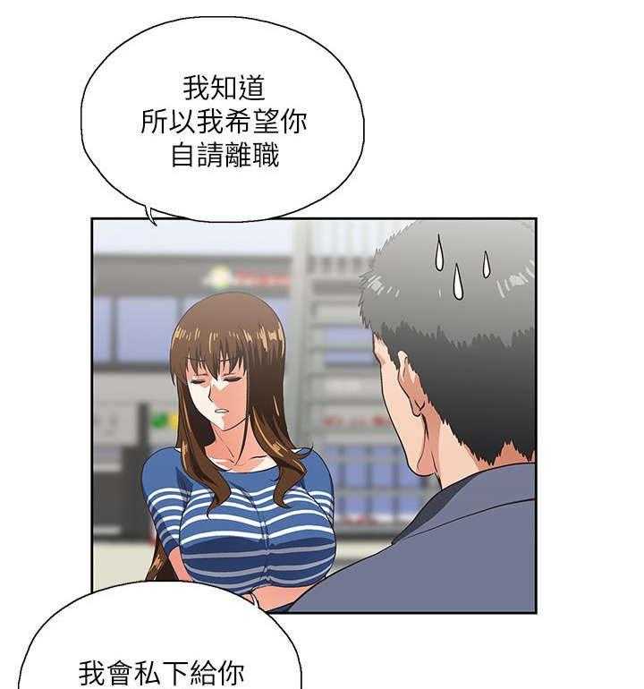 《双面代表》第18话 18_完成交易 第19页