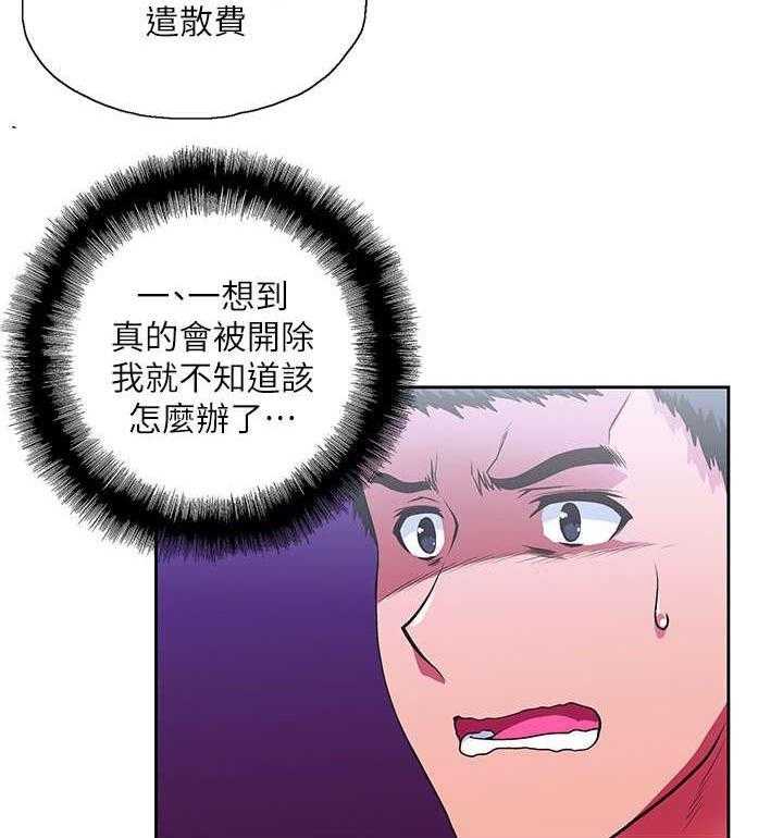 《双面代表》第18话 18_完成交易 第20页